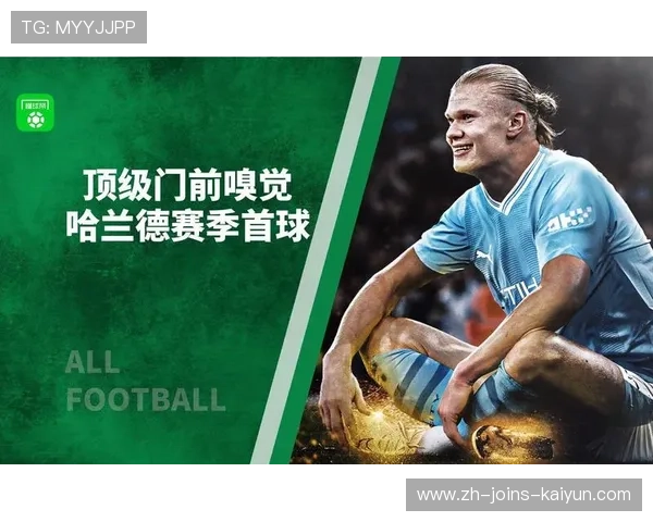 哈兰德禁区内抢点破门：速度、嗅觉与致命一击的完美合奏