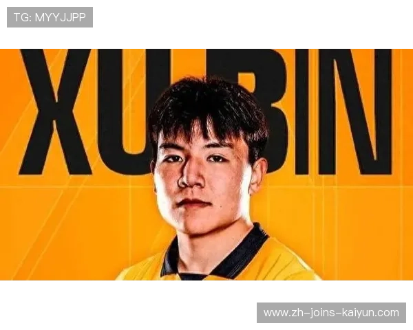 徐彬加盟狼队，U21赛季首秀注定引人瞩目